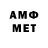 Метамфетамин мет RUSMAF