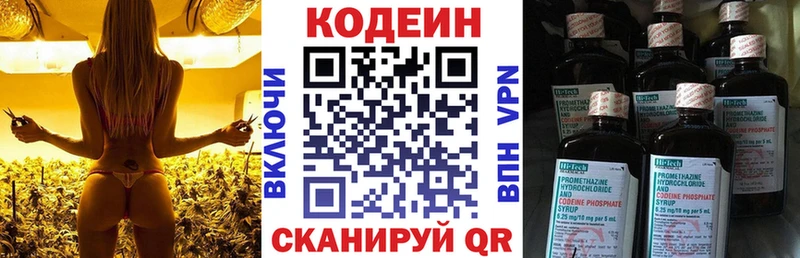 Кодеиновый сироп Lean Purple Drank Казань