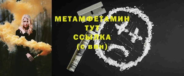 метамфетамин Балахна