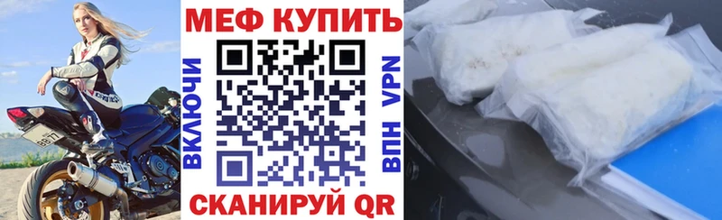 МЯУ-МЯУ кристаллы  что такое   Казань 