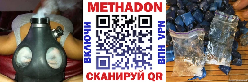 МЕТАДОН VHQ купить сайты ссылка на мегу зеркало Казань